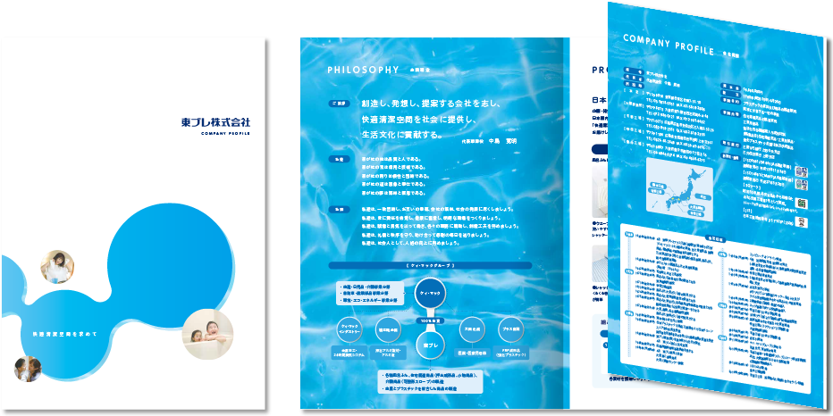 東プレ様 会社案内デザイン実績
