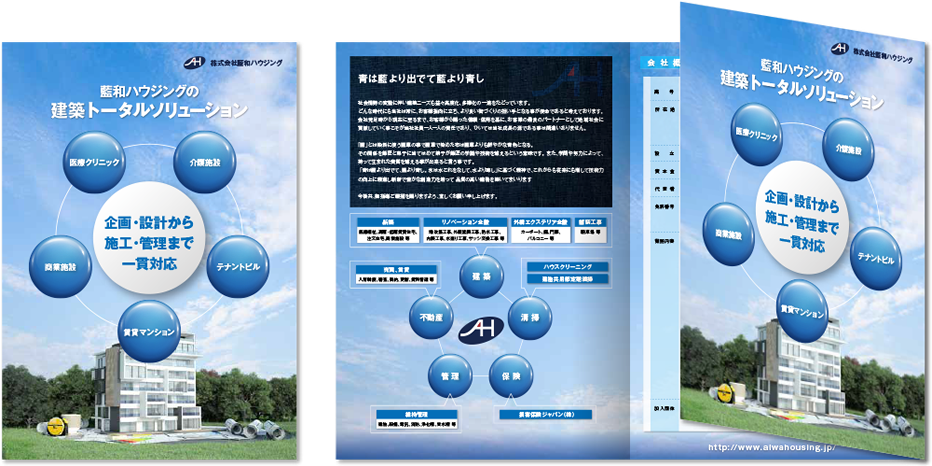 会社案内デザイン実績