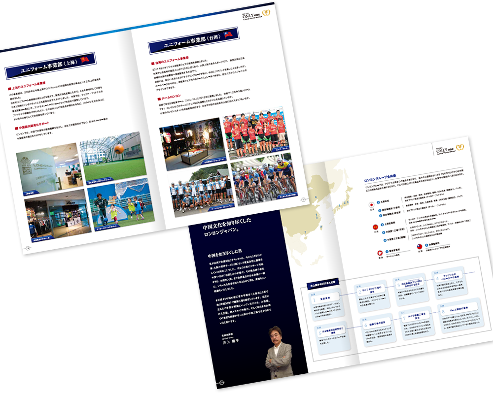 ロンヨンジャパン様 会社案内デザイン実績