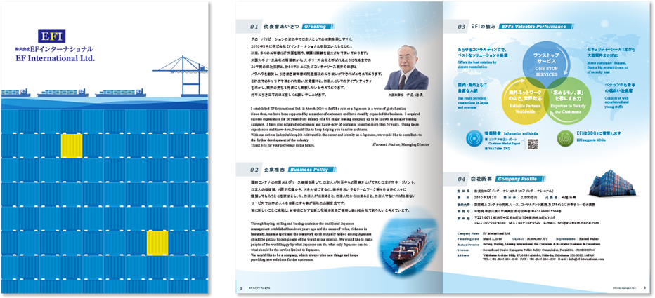 EFインターナショナル様 会社案内デザイン実績