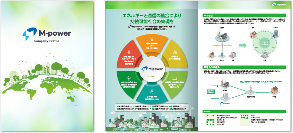 M-power様 会社案内デザイン実績