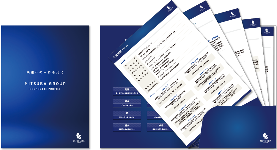 みつ葉グループ様 会社案内デザイン実績