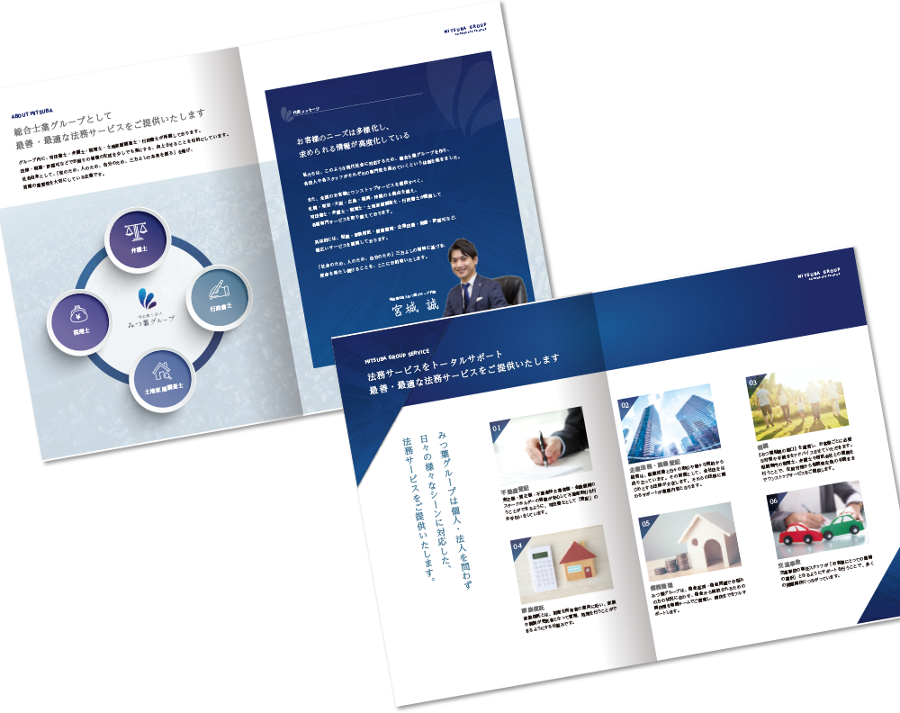 みつ葉グループ様 会社案内デザイン実績