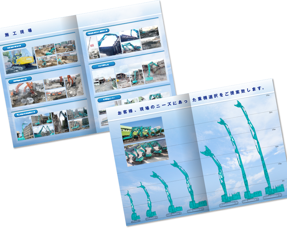 一伸興業様 会社案内デザイン実績