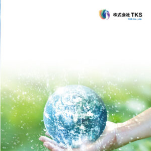 株式会社TKS 様 会社案内制作実績：株式会社TKS 会社案内の表紙