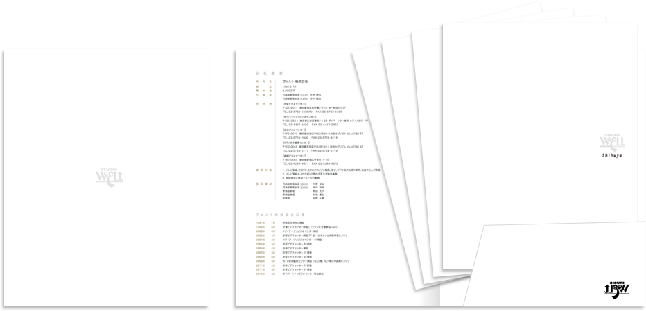 ヴェルト様 会社案内デザイン実績