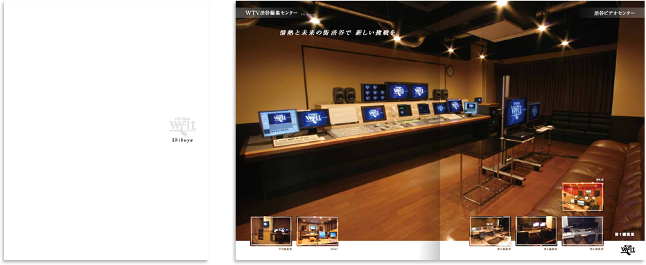 ヴェルト様 会社案内デザイン実績