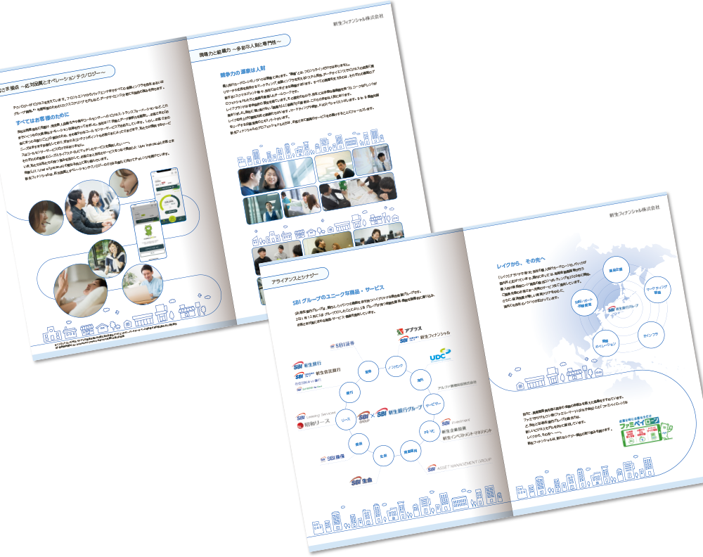 新生フィナンシャル株式会社様 会社案内デザイン実績