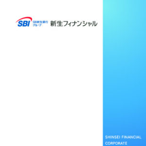 新生フィナンシャル株式会社 様 会社案内制作実績：新生フィナンシャル株式会社 会社案内の表紙：信頼感と清潔感のある青と白を基調としたデザイン