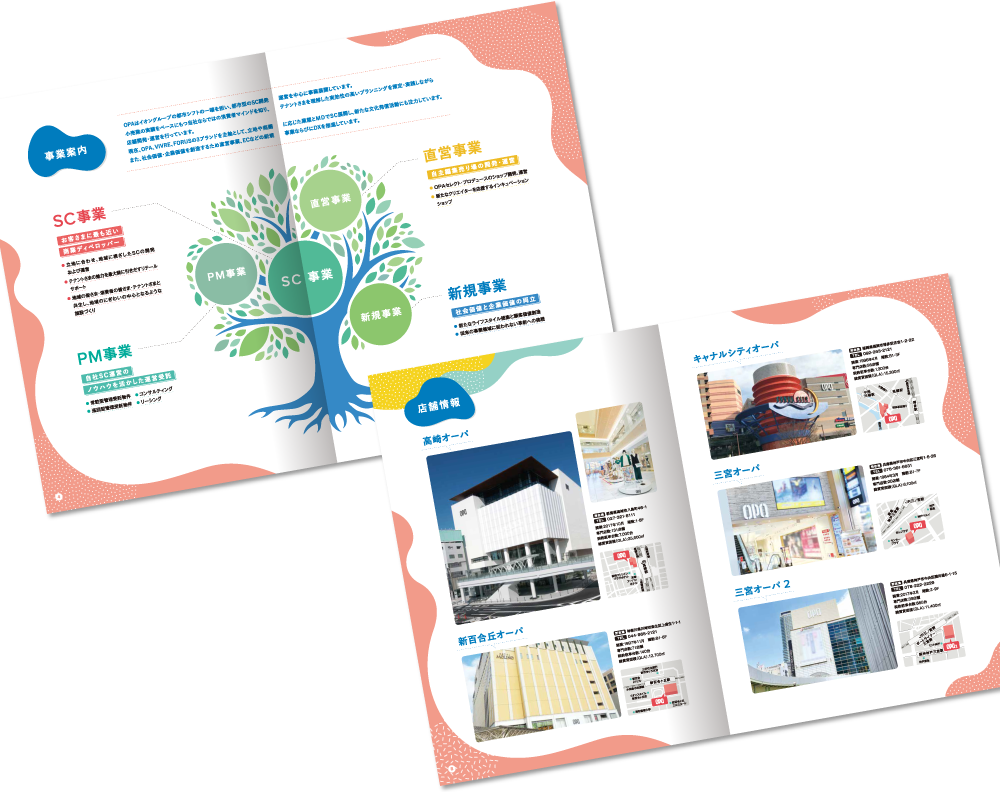 株式会社OPA様 会社案内デザイン実績