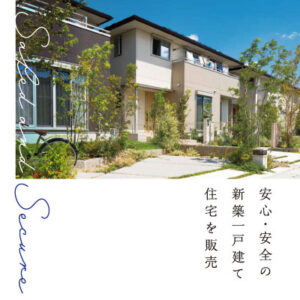 株式会社丸本住宅 様 会社案内制作実績：丸本住宅の温もりある家