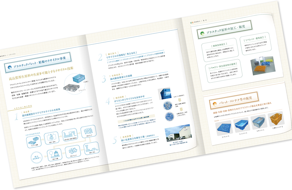 中村化成工業様 会社案内デザイン実績
