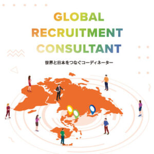 株式会社アルファー 様 会社案内制作実績：世界を繋ぐ架け橋、アルファーの協調性と信頼感が伝わる会社案内