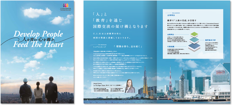 U International Human CO.,LTD.様 会社案内デザイン実績