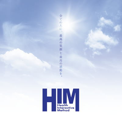 ヘルスインターメソッド株式会社 様 会社案内制作実績：ヘルスインターメソッド株式会社の会社案内の表紙