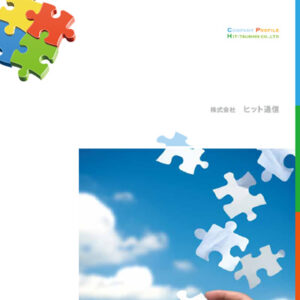 株式会社ヒット通信 様 会社案内制作実績：青空の下、白いオフィスビルを見上げる株式会社ヒット通信社員一同
