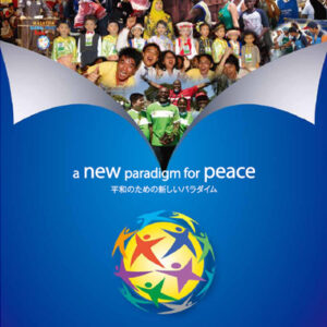 ピースイニシアチブ 様 会社案内制作実績：青空の下、手を取り合う人々。平和と協力、希望に満ちた未来を表現