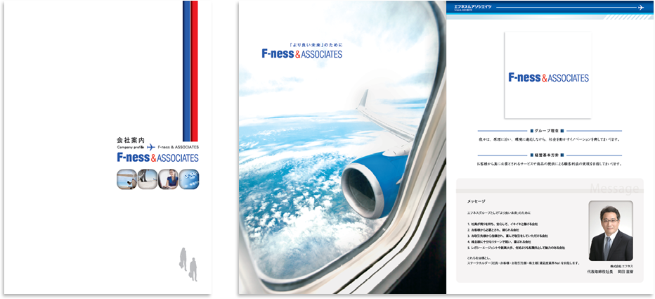 エフネス＆アソシエイツ様 会社案内デザイン実績