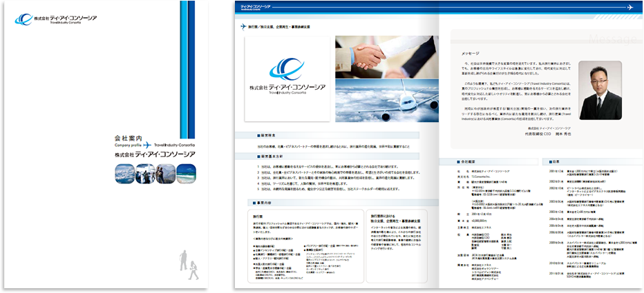 ティ・アイ・コンソーシア様 会社案内デザイン実績