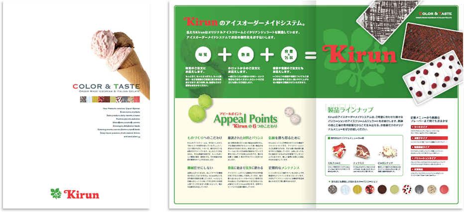 テンム様 会社案内デザイン実績