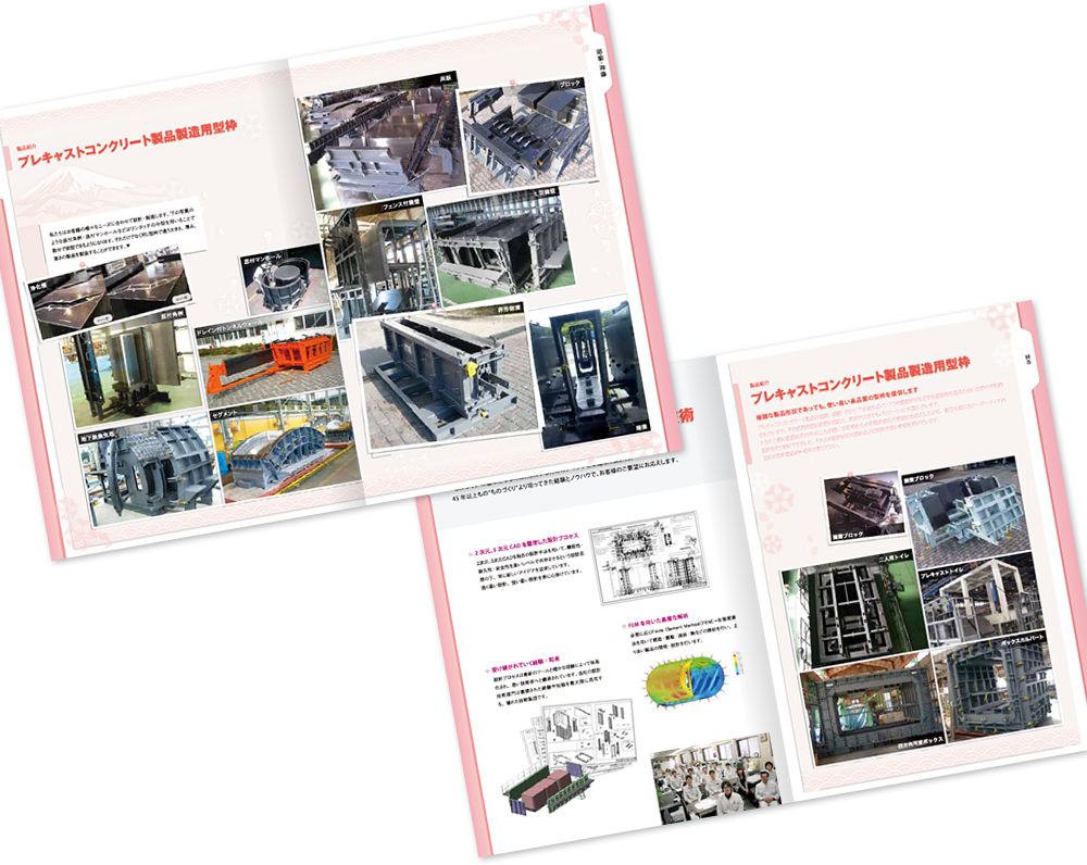 トヨタ工機様 会社案内デザイン実績