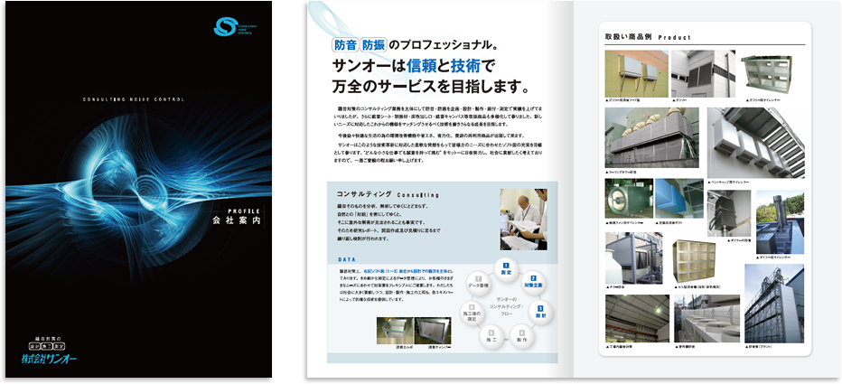 会社案内デザイン実績