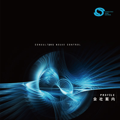 サンオー株式会社 様 会社案内制作実績：サンオー株式会社の会社案内