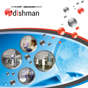 ディシュマン・ジャパン株式会社 様 会社案内制作実績：ディシュマン・ジャパン株式会社 会社案内