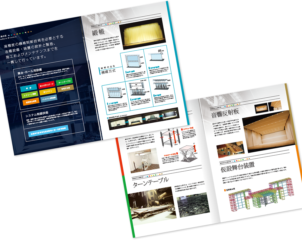 富士工業様 会社案内デザイン実績