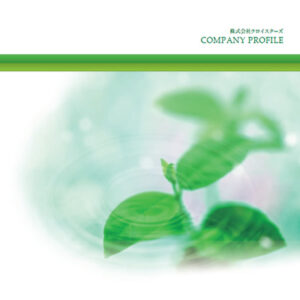 株式会社クロイスターズ 様 会社案内制作実績：ライトグリーンの背景に立つ、新緑の若葉