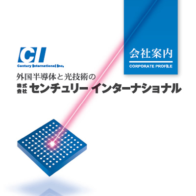 株式会社センチュリーインターナショナル 様 会社案内制作実績：センチュリーインターナショナルの会社案内