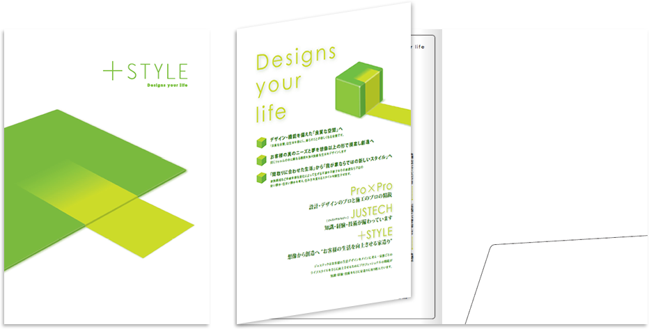 ジャステック様 会社案内デザイン実績