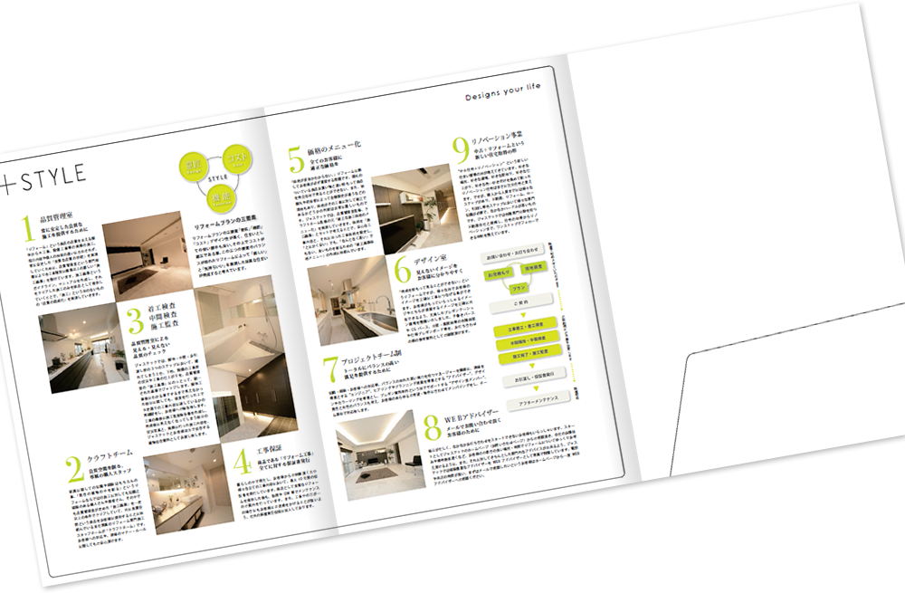 ジャステック様 会社案内デザイン実績