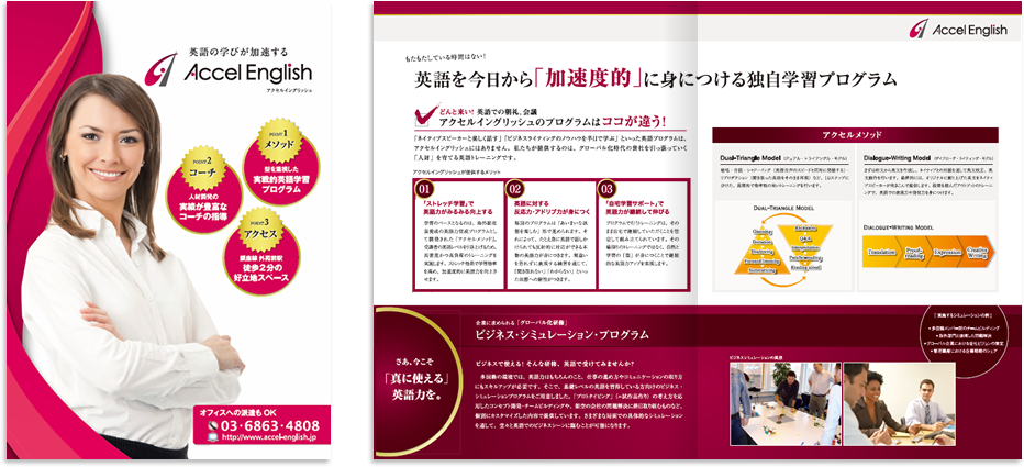 アクセルイングリッシュ様 会社案内デザイン実績