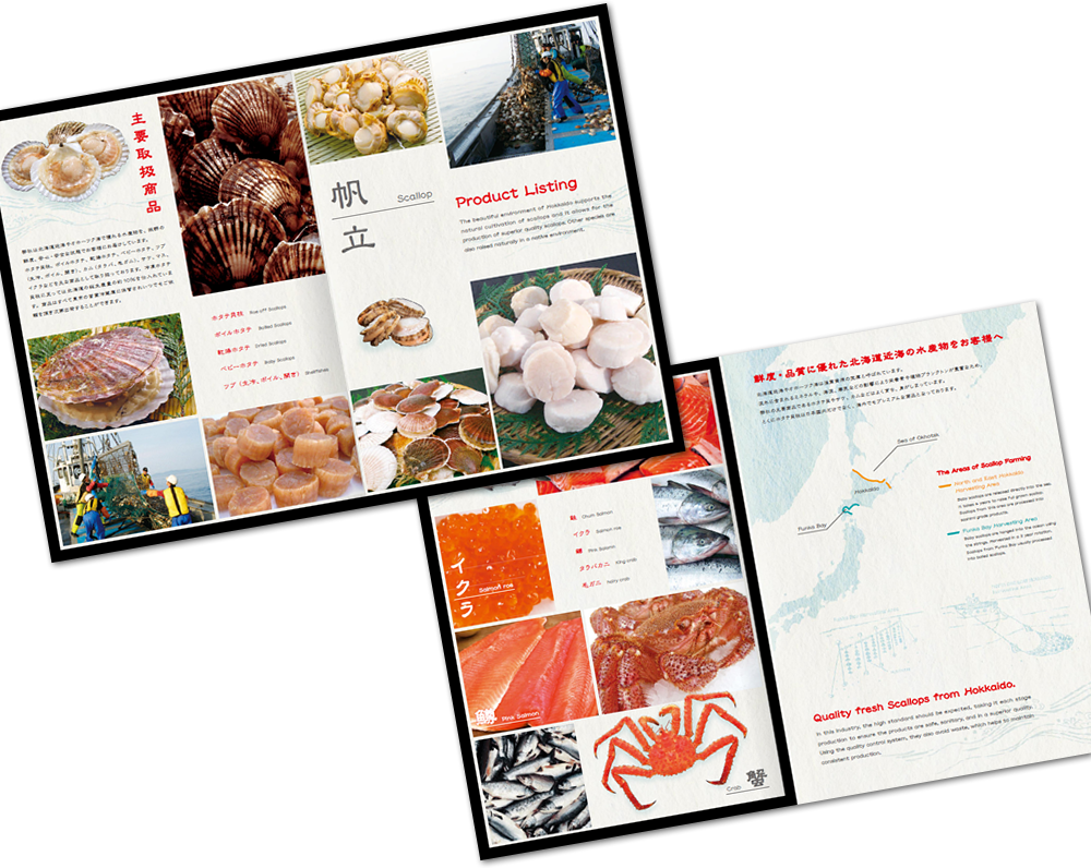 大勝フーズ様 会社案内デザイン実績