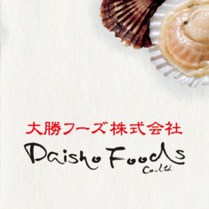 大勝フーズ株式会社 様 会社案内制作実績：大勝フーズ株式会社 会社案内