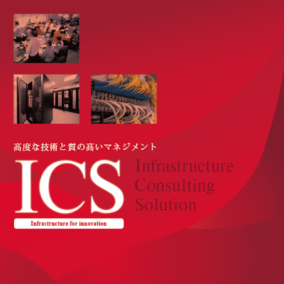 株式会社エーアイエル 様 会社案内制作実績：株式会社エーアイエル会社案内：信頼感と先進性を表現した落ち着いた赤色の表紙