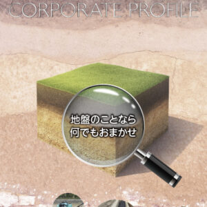株式会社スィーク・エイム 様 会社案内制作実績：御社のロゴマーク