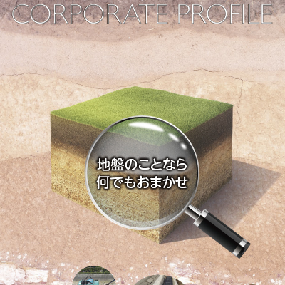 株式会社スィーク・エイム 様 会社案内制作実績：御社のロゴマーク
