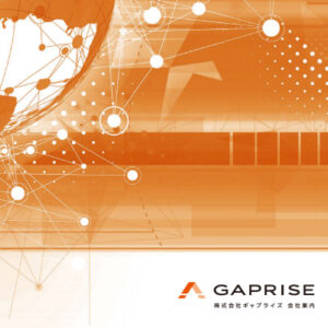 株式会社ギャプライズ 様 会社案内制作実績：ギャプライズのオフィス風景：温かみのあるアースカラーと先進的なデザイン