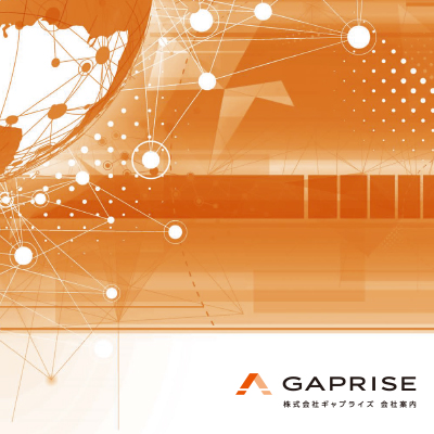 株式会社ギャプライズ 様 会社案内制作実績：ギャプライズのオフィス風景：温かみのあるアースカラーと先進的なデザイン