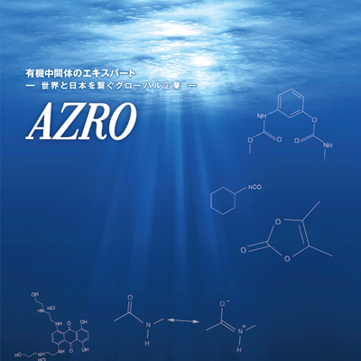 アズロ株式会社 様 会社案内制作実績：深海をイメージしたブルーグラデーション
