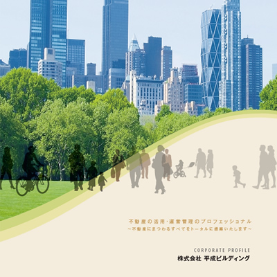 株式会社平成ビルディング 様 会社案内制作実績：平成ビルディング株式会社のオフィスビル外観