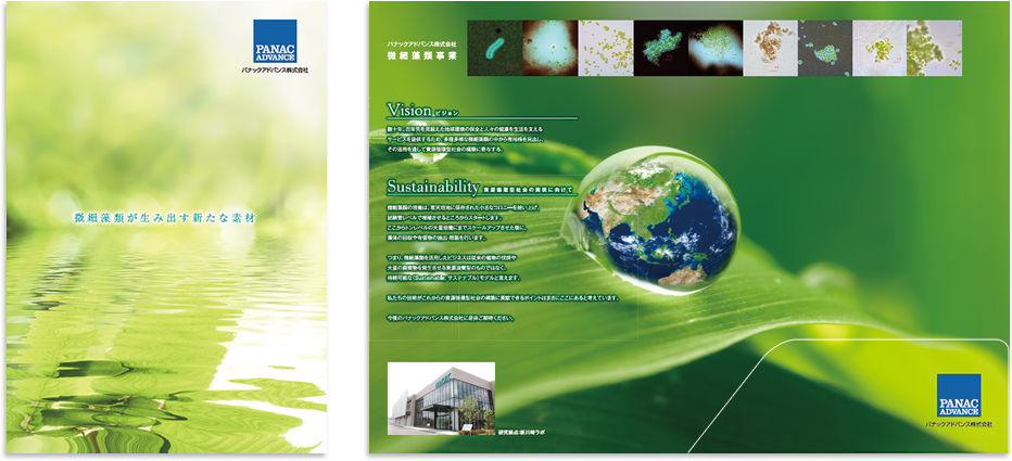 パナック様 会社案内デザイン実績