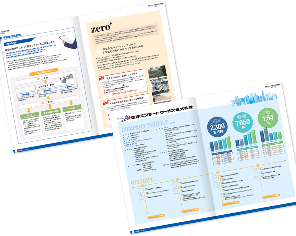 東洋エステートサービス様 会社案内デザイン実績