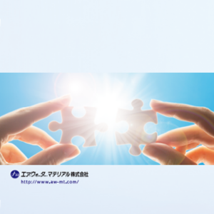 エア・ウォーター・マテリアル株式会社 様 会社案内制作実績：未来へ続く光、エア・ウォーター・マテリアル株式会社