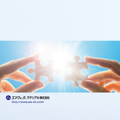 エア・ウォーター・マテリアル株式会社 様 会社案内制作実績：未来へ続く光、エア・ウォーター・マテリアル株式会社