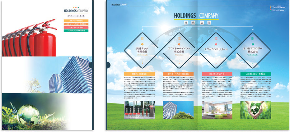 会社案内デザイン実績