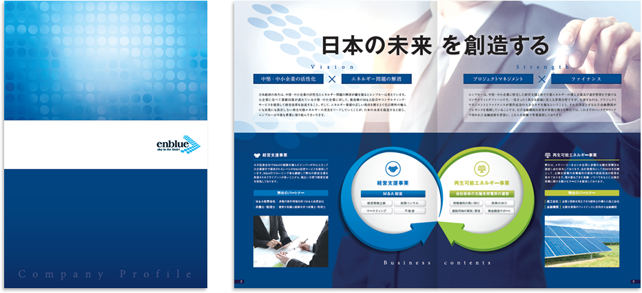 エンブルー様 会社案内デザイン実績