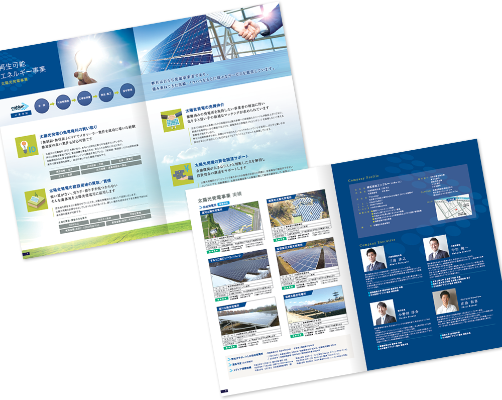 エンブルー様 会社案内デザイン実績